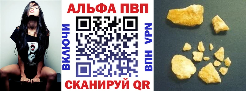 Alpha PVP Соль купить закладку Шелехов
