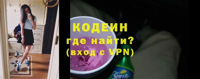 mega как войти  Шелехов  Codein Purple Drank 