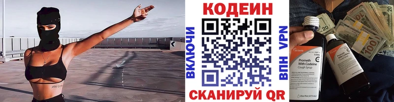 KRAKEN онион  Шелехов  Кодеиновый сироп Lean Purple Drank 