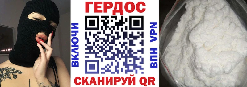 ГЕРОИН герыч  Шелехов 