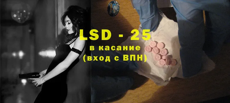 Лсд 25 экстази ecstasy  Шелехов 