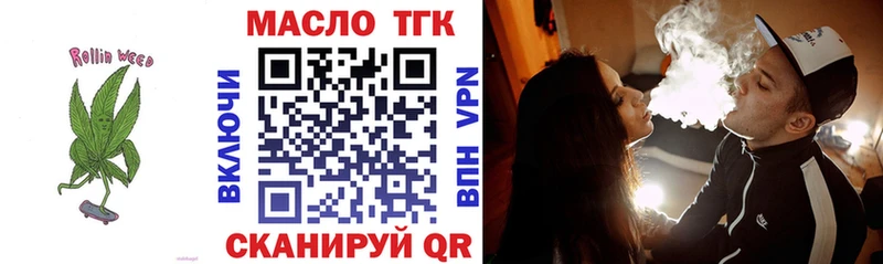 ТГК гашишное масло  Шелехов 
